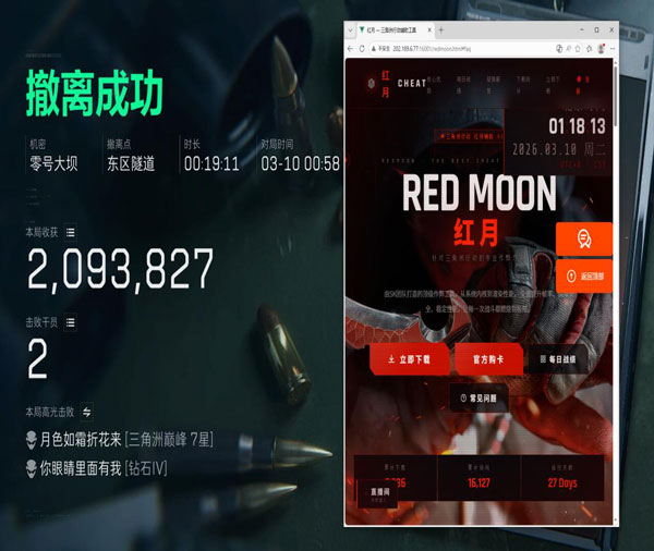 三角洲内部辅助卡盟透视自瞄效果